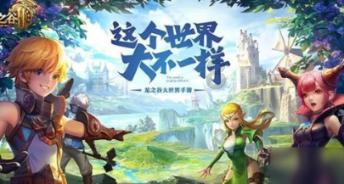 召唤神龙万宁版祖龙