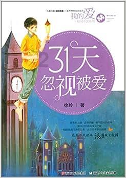 星露谷物语