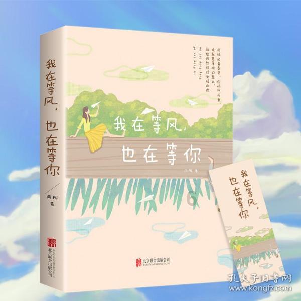 春雨直播app