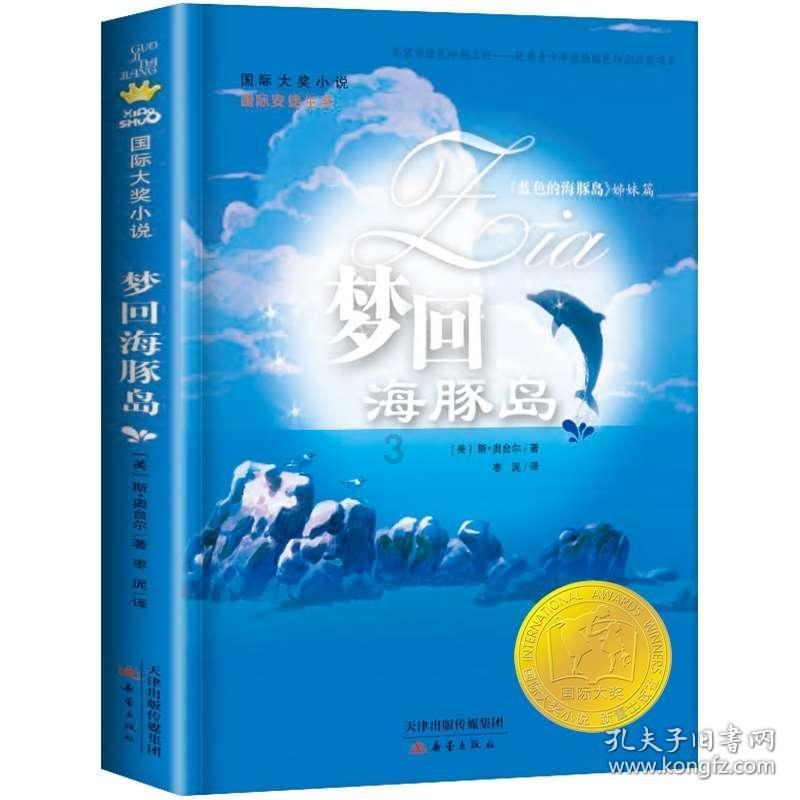 逃离荒凉之地
