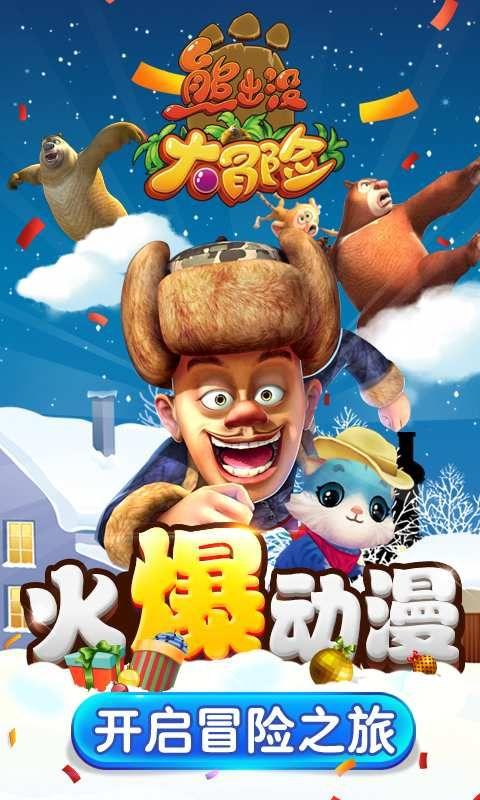 父母反对的爱情能走多远？游戏画面