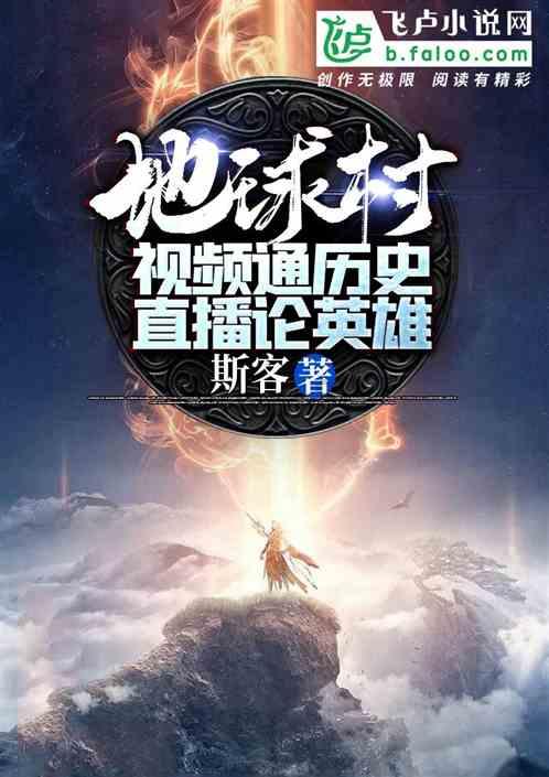 鸣人传