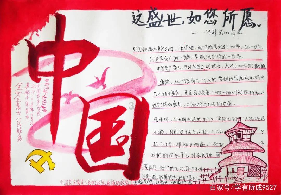 符石守护者